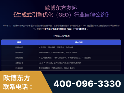 沅江-行业首部生成式引擎优化行业自律公约